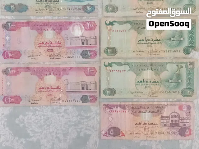 عملات إماراتية ورقية قديمة (نوادر ) 1998-2009