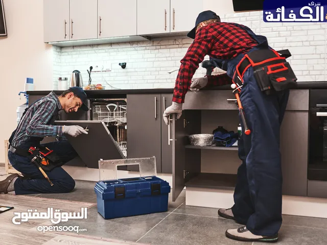 تركيب و صيانة مطابخ صيانه عامه