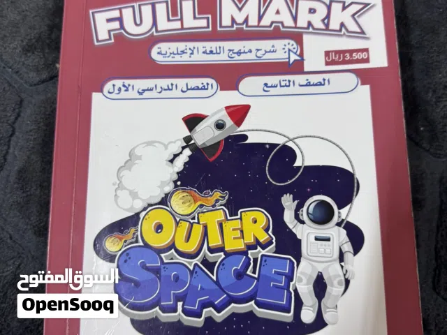 كتاب  FULL MARK