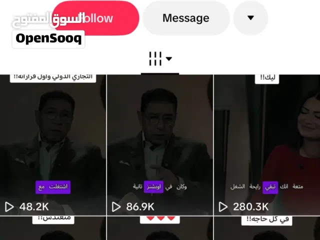 Social Media Accounts and Characters for Sale in Al Dakhiliya