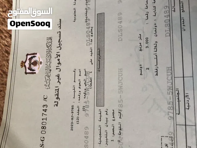 ارض ب الاغور الوسطى -الرامه
