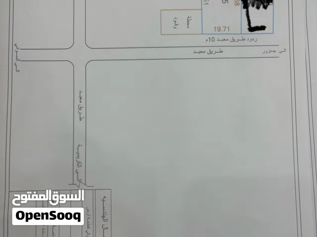 قطعة أرض تجارية
