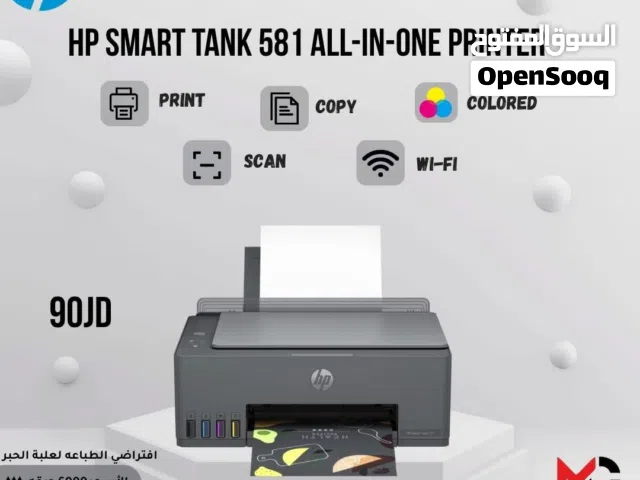 طابعة اتش بي ملون Printer HP Color 581 بافضل الاسعار