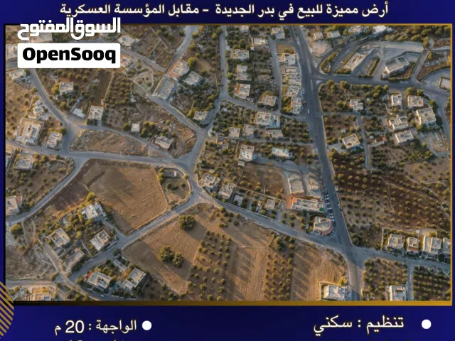 Residential Land for Sale in Amman Badr Jdedeh