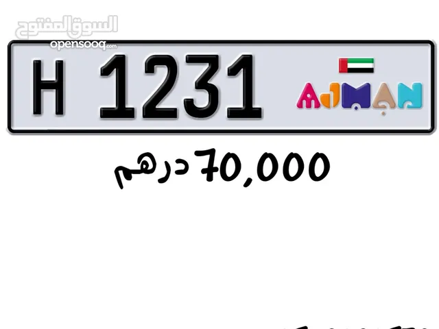 للبيع رقم مميز