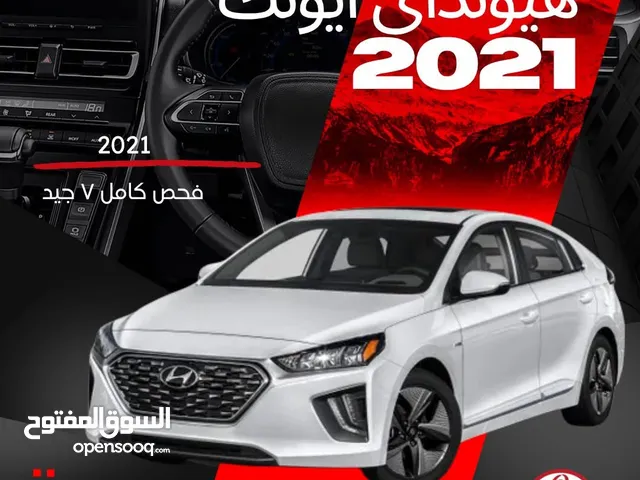 هيونداي ايونك 2021 فحص كامل