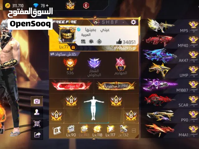 حساب للبيع رايق وسعرو خفيف وموجود أعلى منو وأقل منو  +ضمان 15يوم متجر شابو استور امان 100%