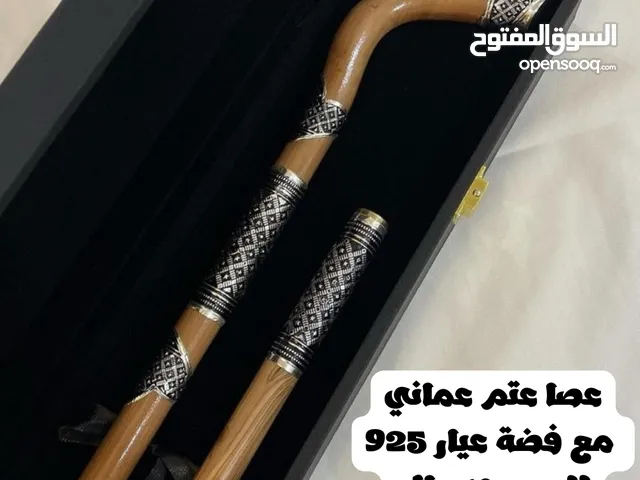 عصى عتم عماني مع فضة عيار 925