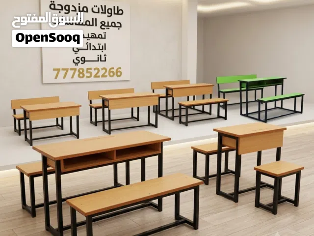 ماسات مدرسيه مزدوج