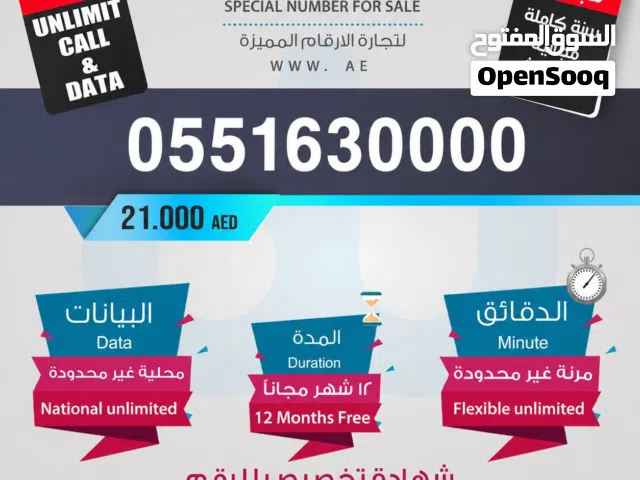 DU VIP mobile numbers in Dubai