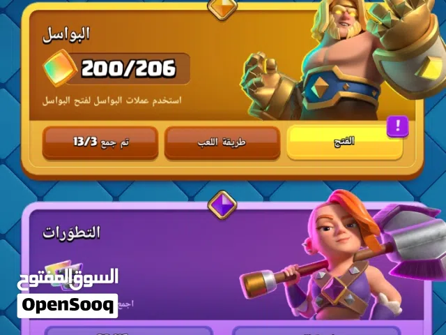Clash Royale Accounts and Characters for Sale in Latakia