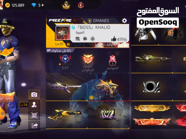 Free Fire Accounts and Characters for Sale in Al Dhahirah