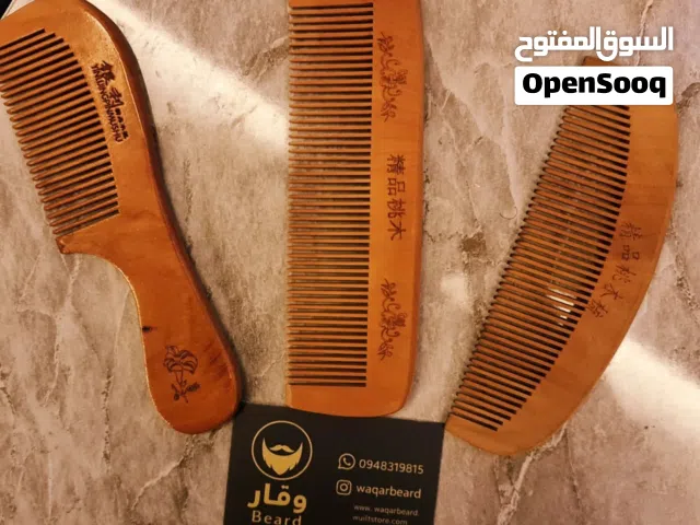 مشط خشبي للشعر واللحية