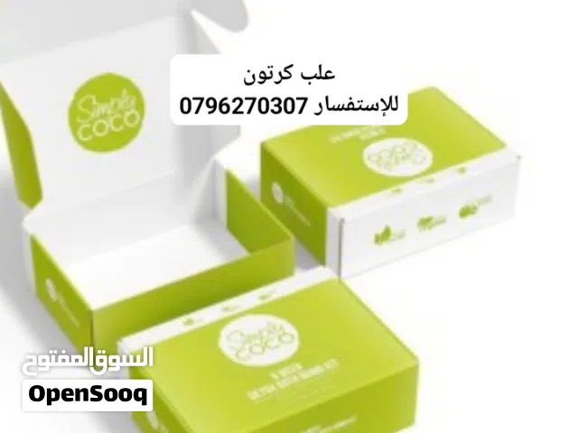 علب وصناديق كريمات واكياس
