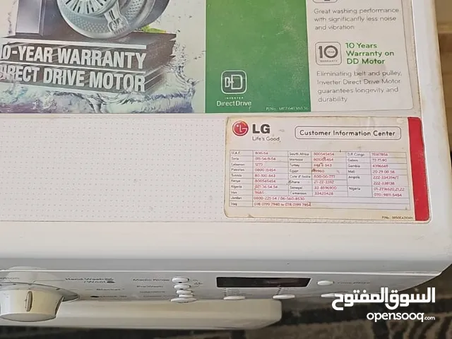 غساله lg كيلو 7