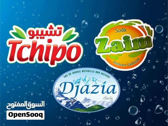 مشروبات معدنية و غازية بالجملة و التجزئة