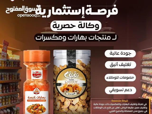 فرصة استثمارية