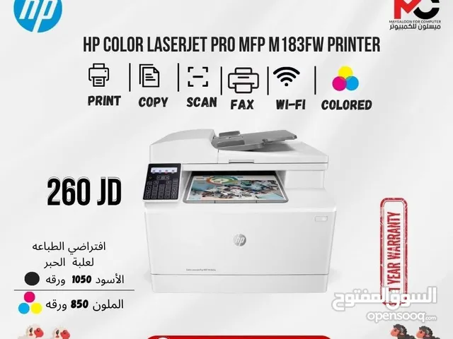طابعة اتش بي ليزر ملون Printer HP Laser Color 183FW بافضل الاسعار