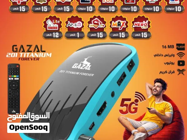 رسيفر الغزال