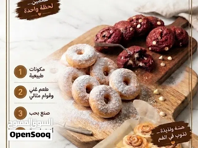 دونت وكوكيز طازج وسينابون يُخبز بحب في كل يوم.