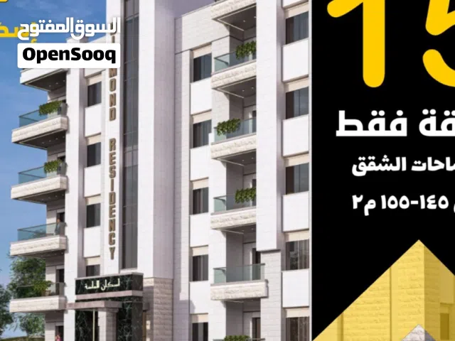 شقق للبيع قيد الانشاء دفعه وبالتقسيط قرب الايكون مول سردا