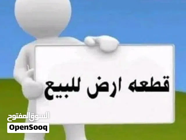 قطعة ارض سكنية للبيع 240, متر  الجدادعة اربع شوارع المخفيات مقسم
