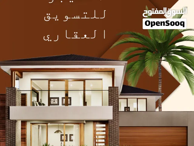مبنى تجاري أو سكني للبيع واجهتين في حي الأندلس  في شارع واسع 15 متر