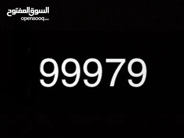 99979 رمز  واحد ب