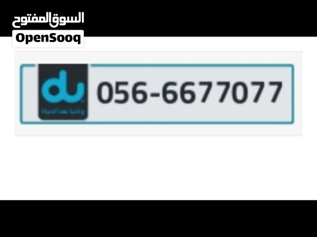 Vip Special Mobile Numbers