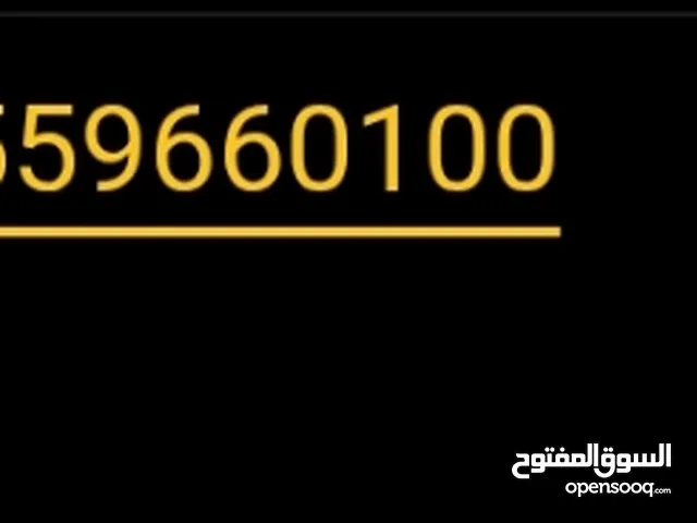 Fancy Number du mobile
