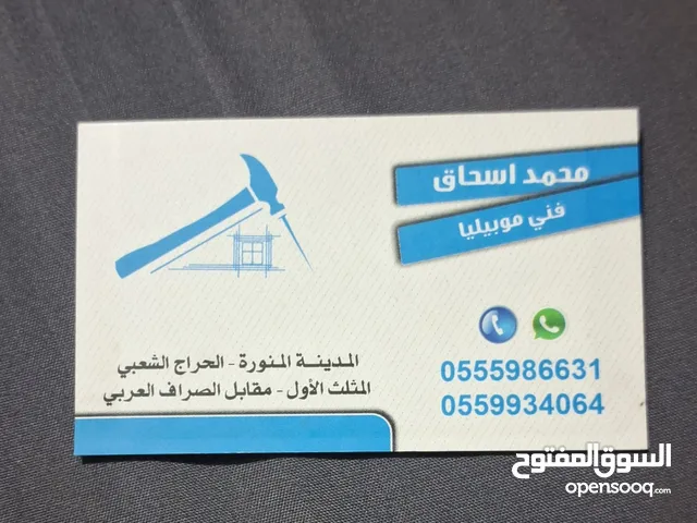 معلم مطابخ