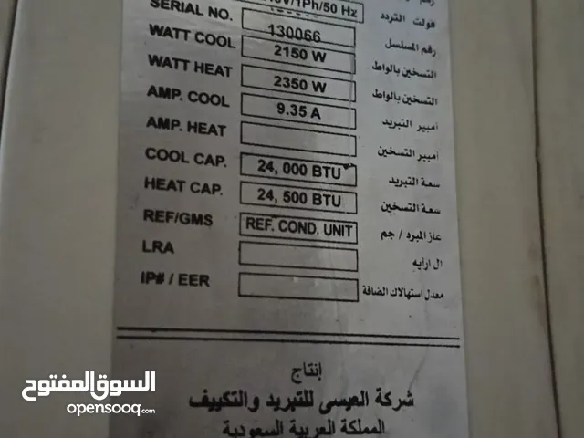 بحالة المصنع تكييف سبليت كرافت 3 حصان بارد ساخن سعودى (استعمال راقى جدا)