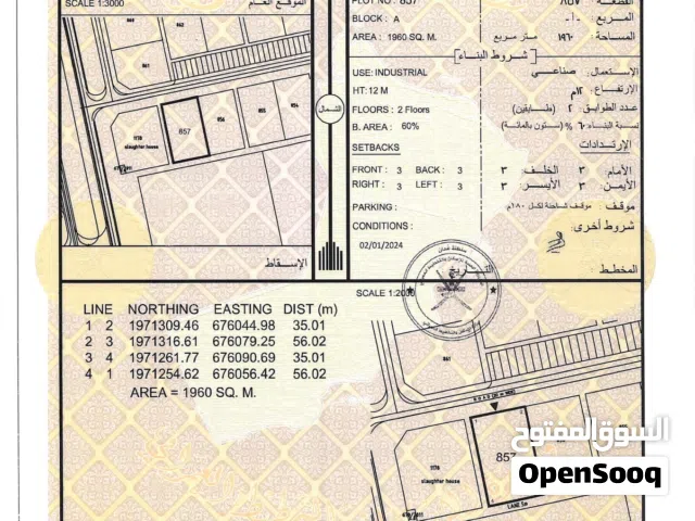 صناعيه في المزيونه ملاصقه المسلخ وعلى الخط الثاني من الشارع الرئيسي و توفر جميع الخدمات - انا المالك