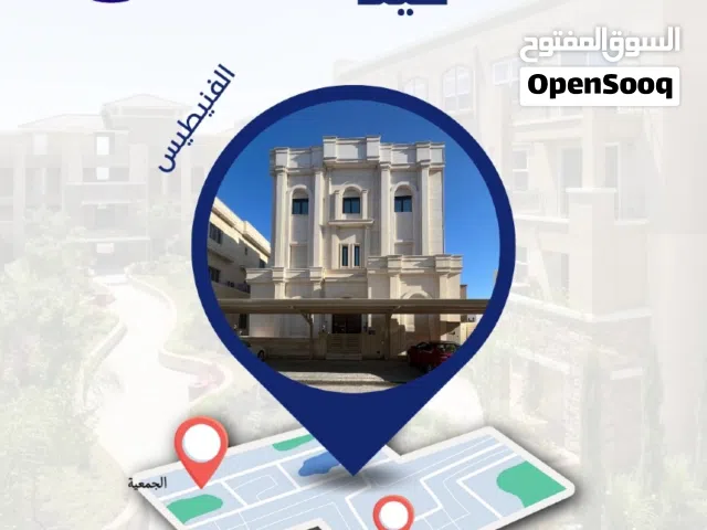 للبيع فيلا في الفنيطيس