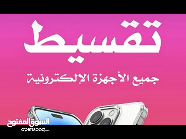 هواتف اقساط اقساط