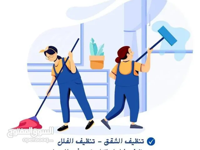 شركة تنظيف بالرياض