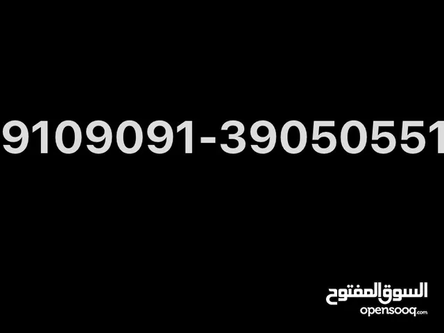 Batelco VIP mobile numbers in Southern Governorate