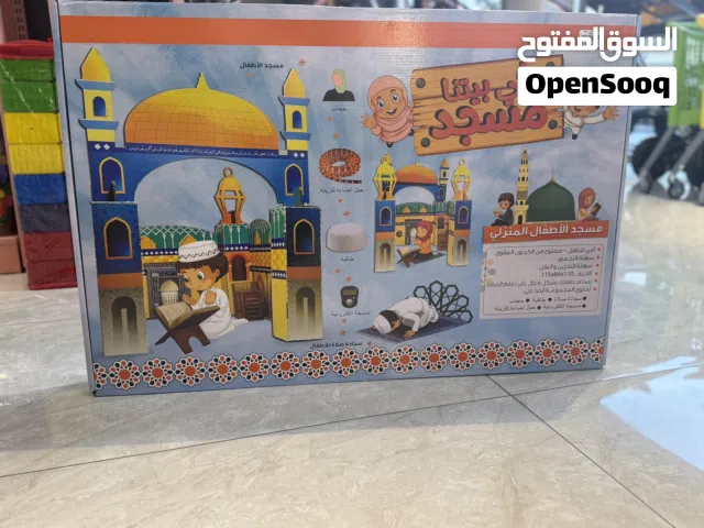مجسم مسجد تعليمي للأطفال