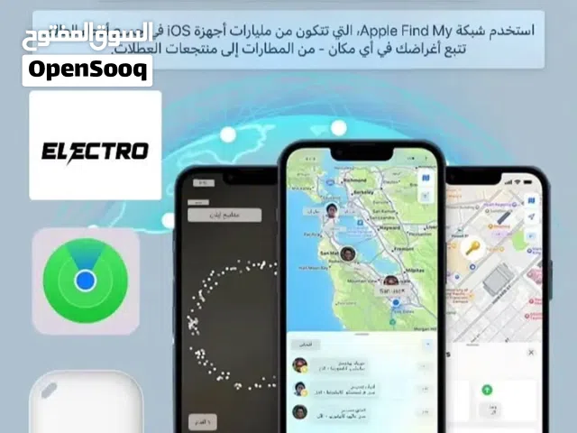world Tag جهاز تتبع الاغراض الشخصية
