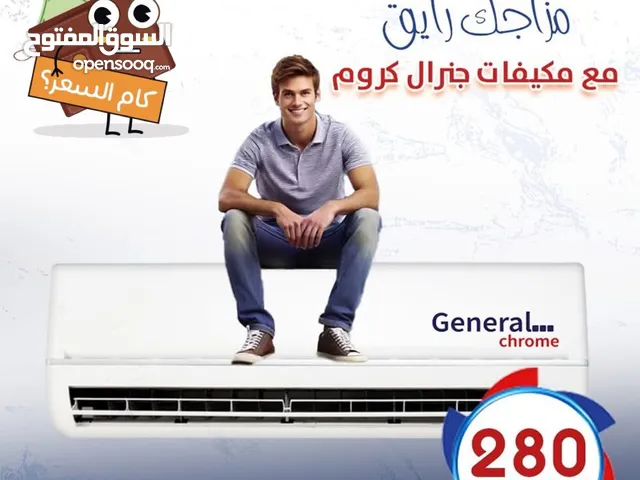 يوجد لدينا خدمه صيانه لجميع انواع اجهزه التكيف الحديثه افري استاند دكت سبلت فريق مجهز بلكامل لخدمتك