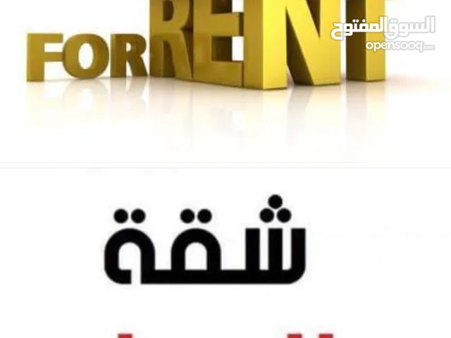 شقة للإيجار بموقع حيوي ومميز