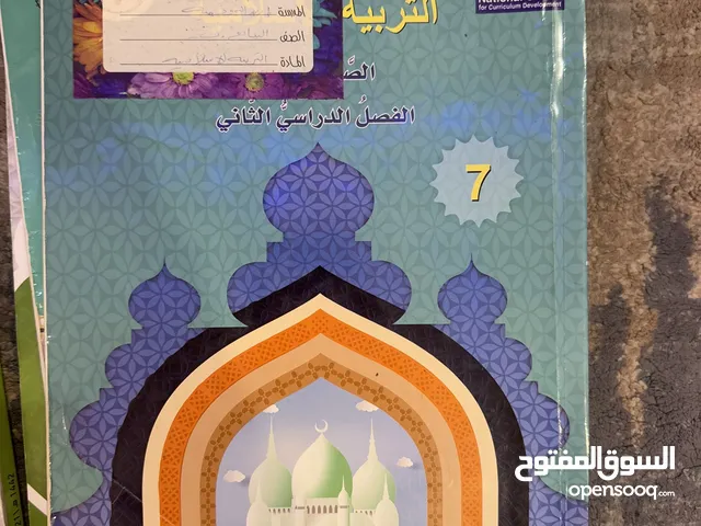 كتب الدين مع الفصل الاول والثاني من الصف السادس للعاشر واذا بدك تشتري واحد بزبط