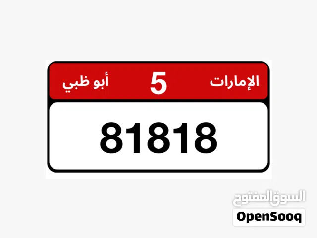 رقم -VIP - خاص 1