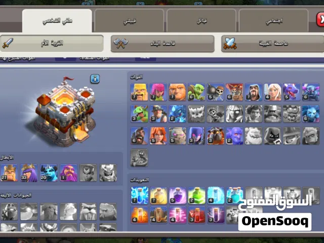 حساب كلاش اوف كلانس البيت 11