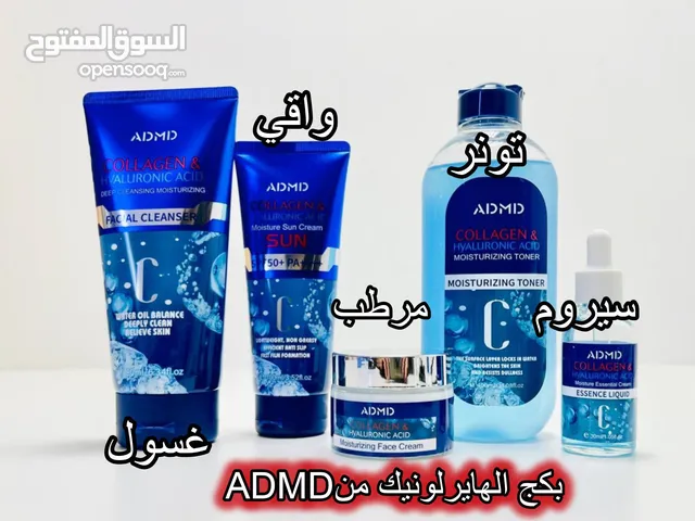 مجموعة العناية بالبشرة من ماركة ADMD