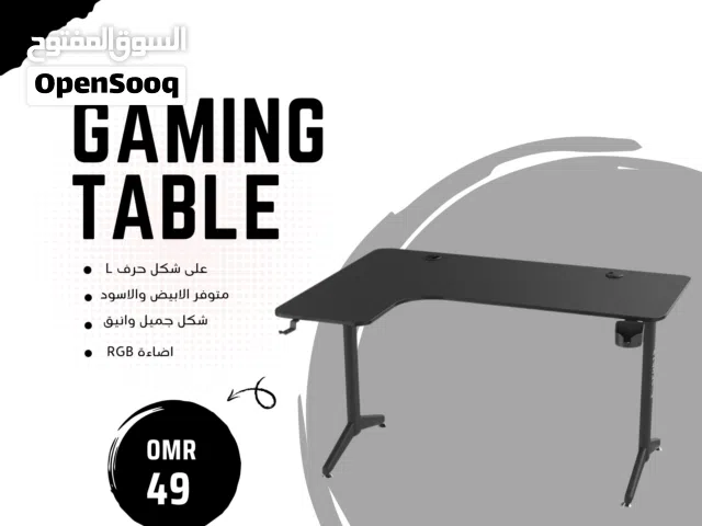L طاوله للجيمنج