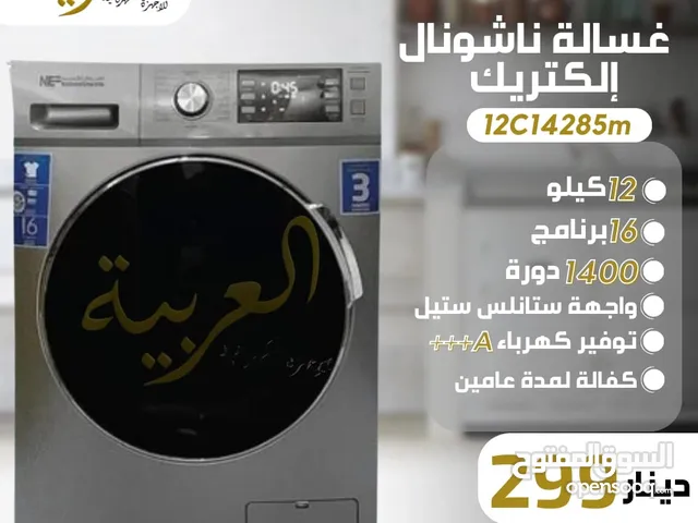 National Electric 11 - 12 KG Washing Machines in Amman