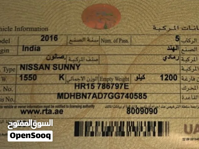 2016 نيسان صني Standard