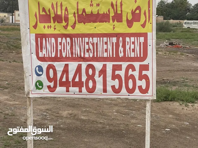 Mixed Use Land for Rent in Al Batinah Suwaiq