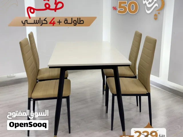 طقم طعام (طاولة + 4كراسي ) بأقل سعر في المملكة متوفر توصيل وبأسعار منافسة للغاية متوفر كاش واقساط